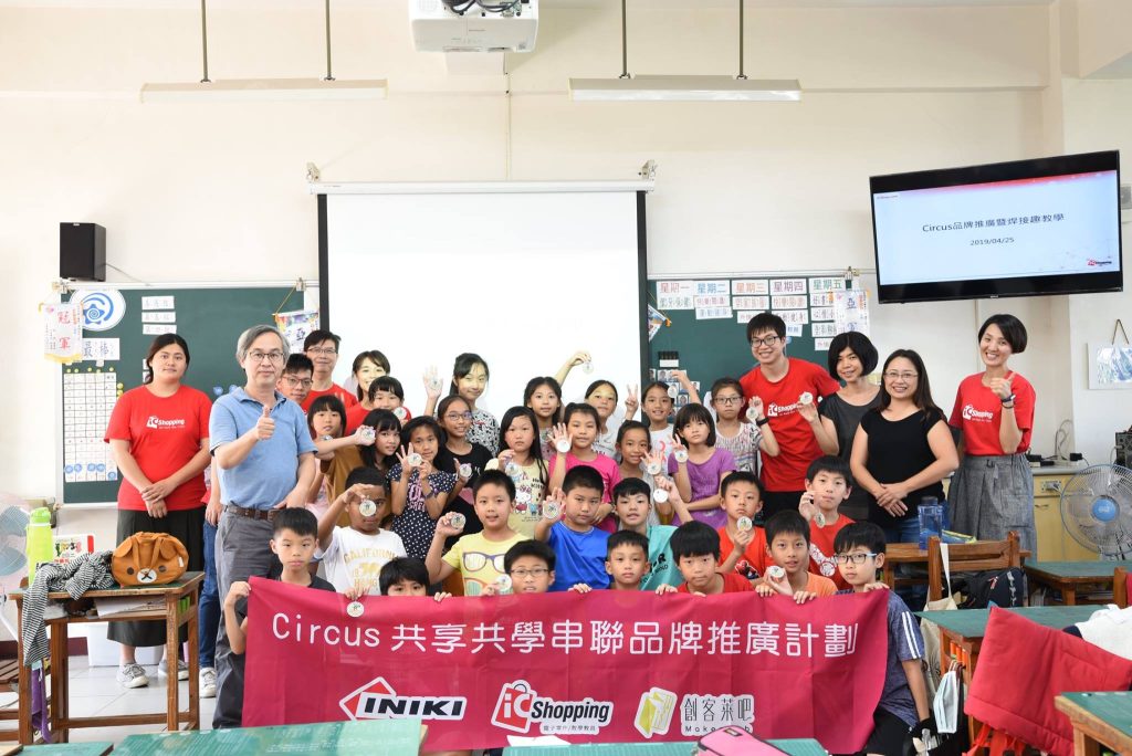 2019.06.03 新上國小 CIRCUS Pi 品牌推廣暨焊接教學