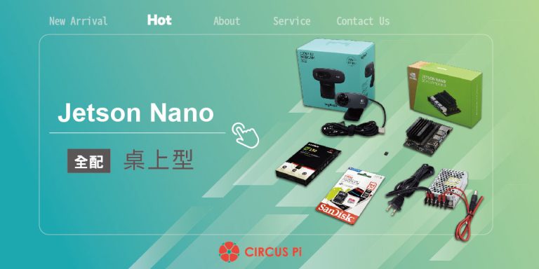 Jetson Nano Developer Kit 安裝／更新 Jetpack
