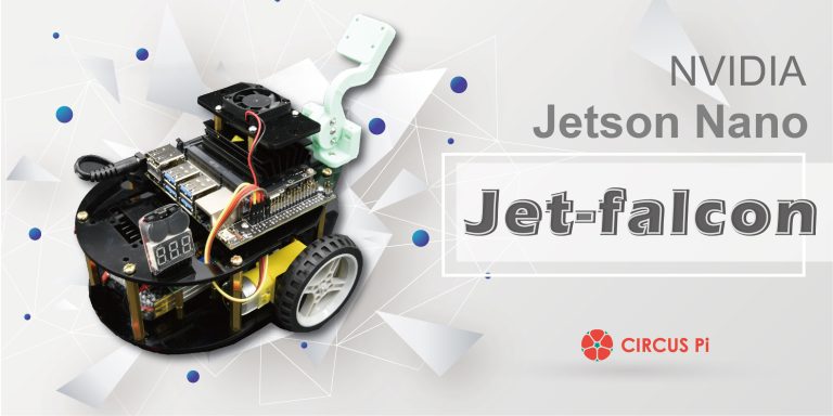 Jetson Nano開源應用 Jetbot 實測分享