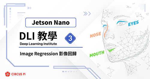 Jetson Nano DLI 教學(三)：Image Regression 影像回歸