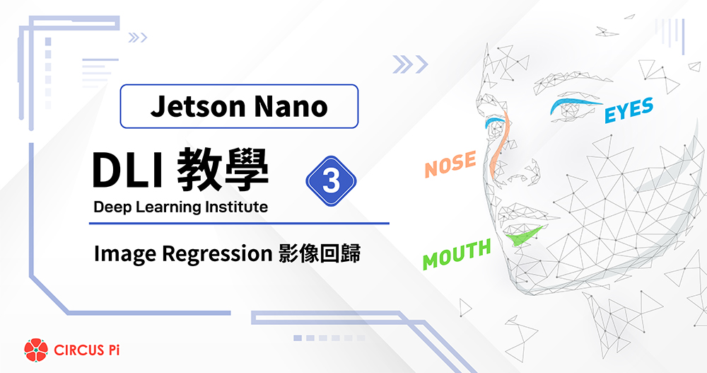 Jetson Nano DLI 教學(三):Image Regression 影像回歸