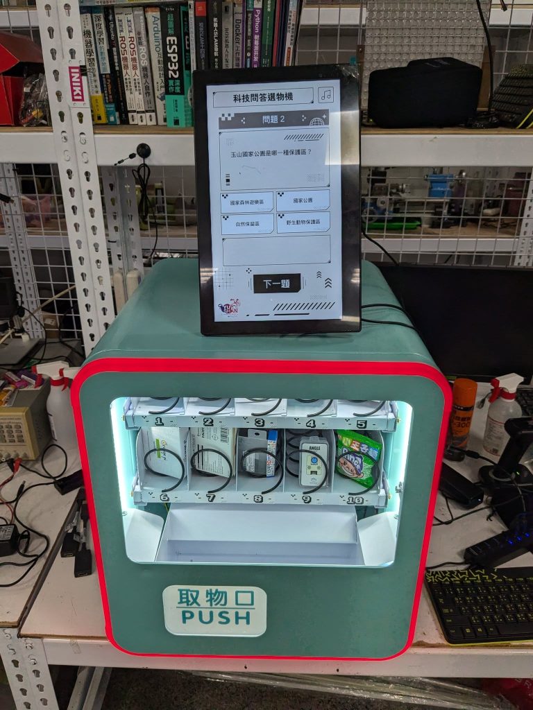 互動問答選物機：某科技中心客製專案