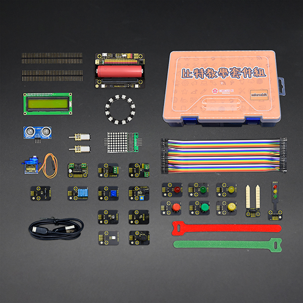 比特教學套件組（micro:bit）