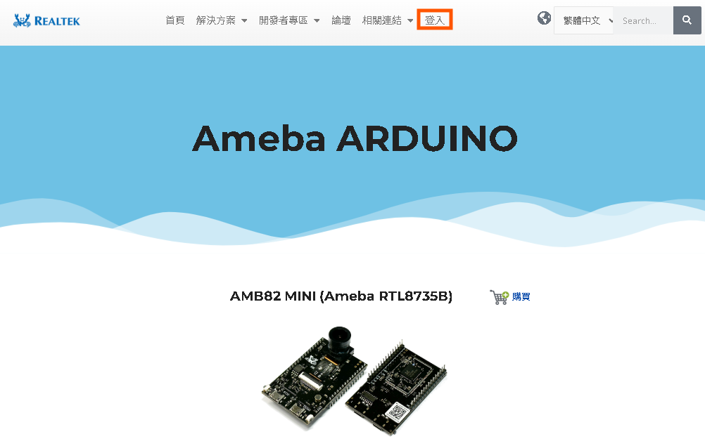 然後點選網頁上方的「登入」。