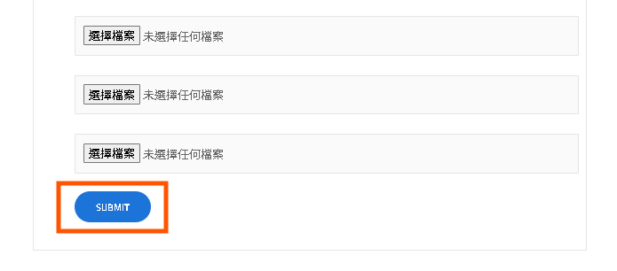 最後填完後，按下「SUBMIT」按鈕即可上傳資料。